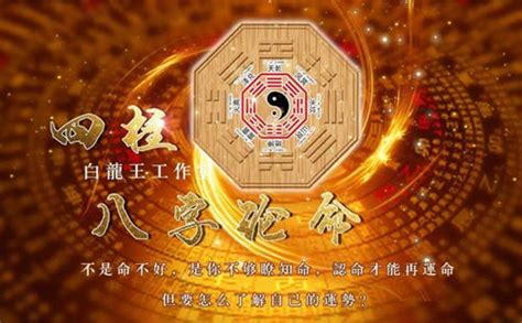 金神 八字|八字富貴格局——金神格